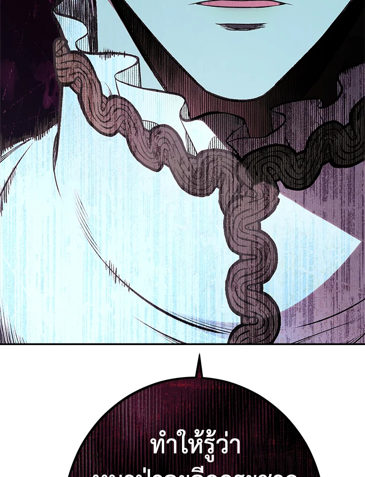 Marriage of Convenience 31 125